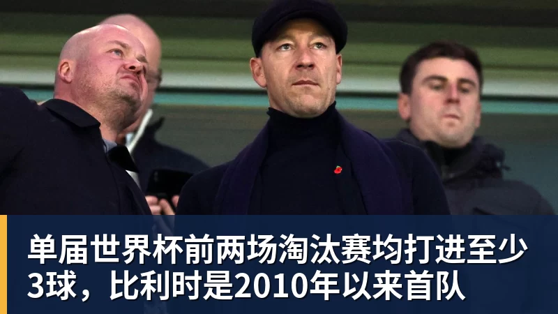 FIFA规则令英格兰束手无策,图赫尔警告墨西哥存重大隐患 - 万搏(中国区)有限公司官网